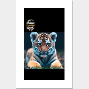 Mesmerizing Digital Art Prints: Tiger Collection Posters and Art